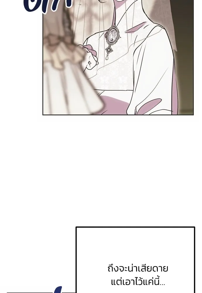 คมเขี้ยวชำระแค้น ตอนที่ 4 รูปที่ 83