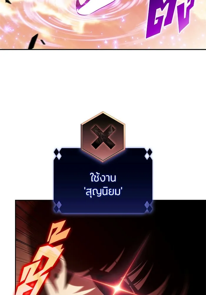 ผู้เล่นหน้าใหม่เลเวลแมกซ์ ตอนที่ 237 สงครามในชั้น (2) รูปที่ 73