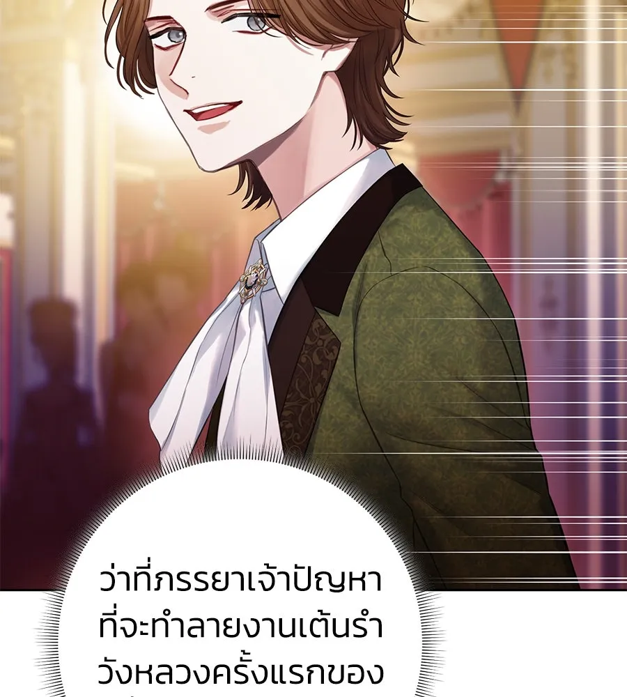 บาสเตียน ตอนที่ 7 รูปที่ 86