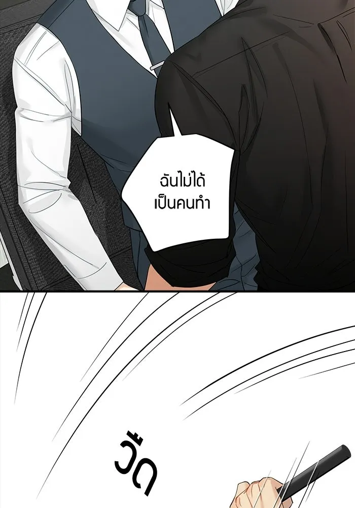 Good Gosh Daddy ตอนที่ 32 บีบคั้น รูปที่ 46