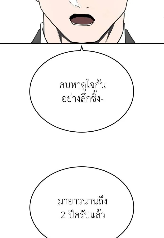 สนามเด็กล่า ตอนที่ 22 รูปที่ 74