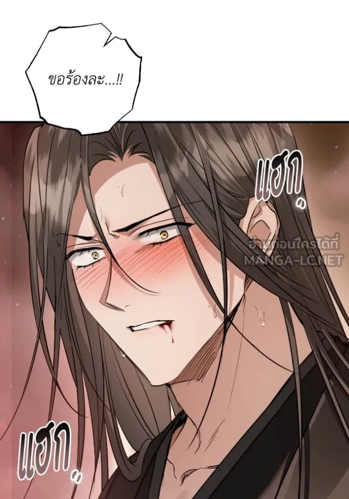 ยามหมาป่าทมิฬ ตอนที่ 55 รูปที่ 102