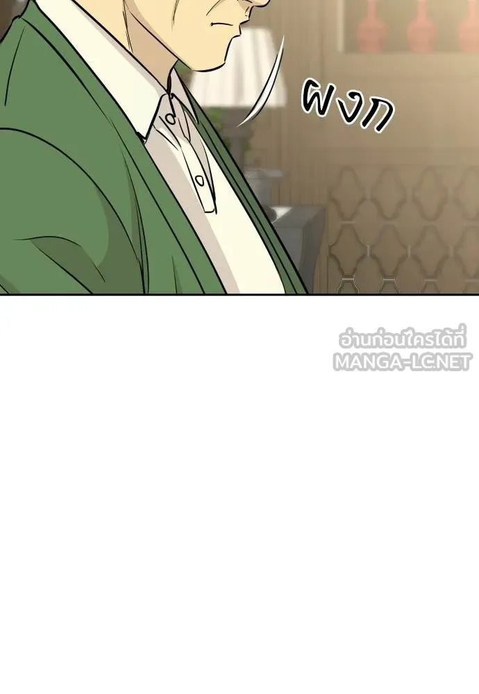 หลานอัจฉริยะ ตอนที่ 67 รูปที่ 47