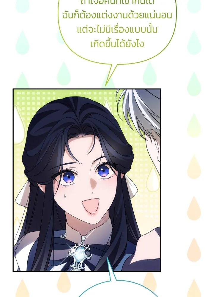 ฉันจะจีบท่านดยุกแดนเหนือ ตอนที่ 91 (ตอนจบ) รูปที่ 13