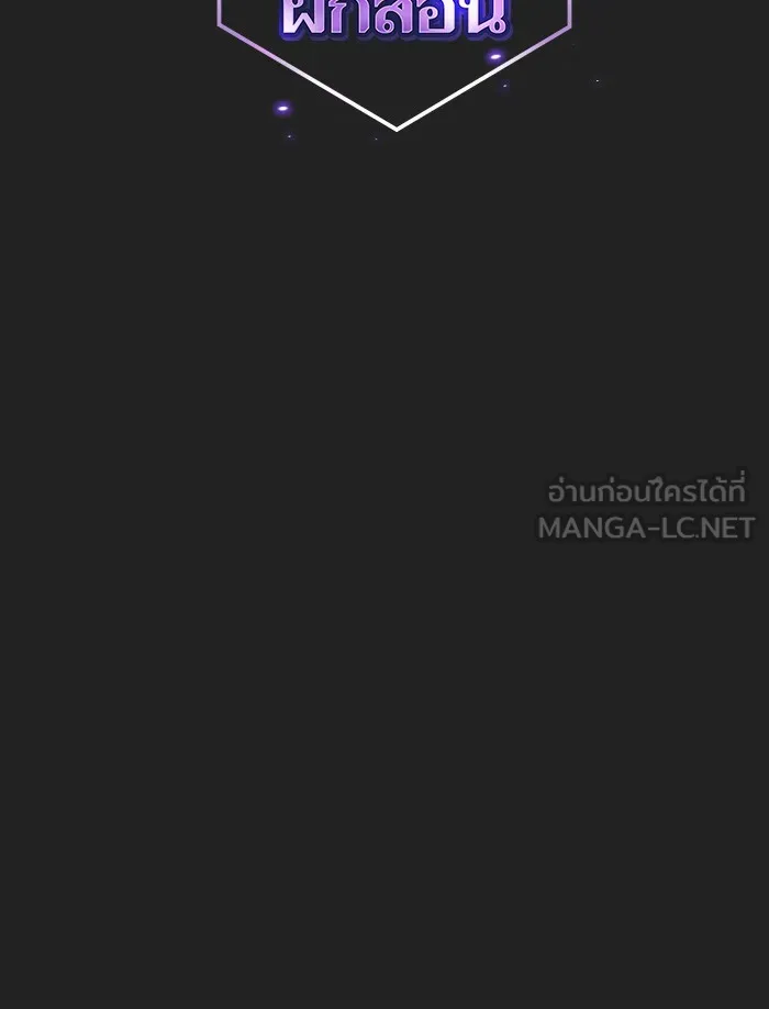 ผู้เล่นขั้นเทพแห่งหอคอยฝึกสอน ตอนที่ 49 รูปที่ 27
