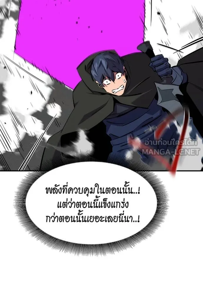 แยกร่างล่าอัตโนมัติ ตอนที่ 138 รูปที่ 96