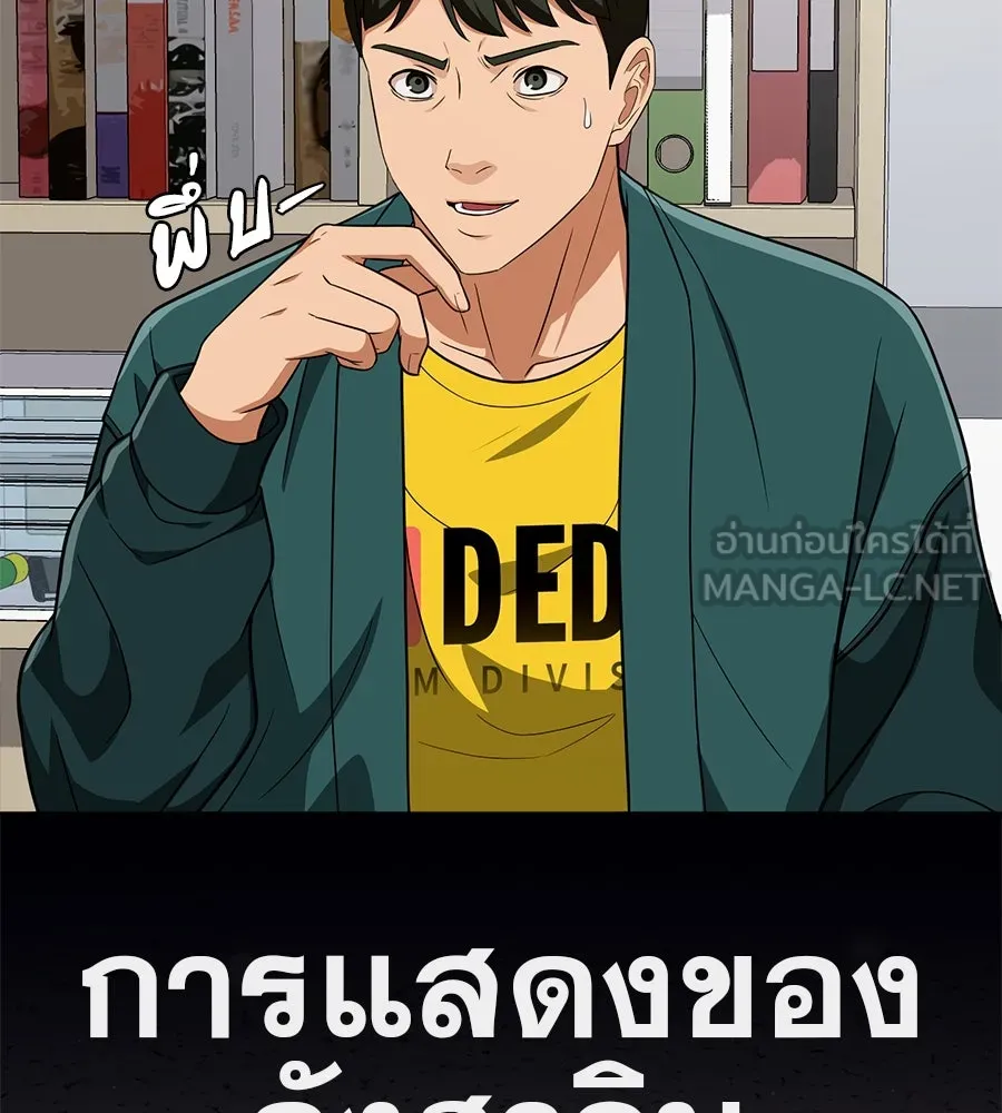 คอลเซ็นเตอร์เปลี่ยนชีวิต ตอนที่ 30 ออดิชัน รูปที่ 87