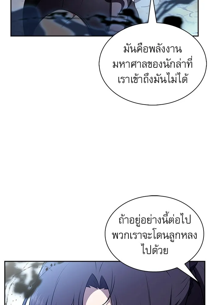 ครัวผู้กล้าท้าให้ชิม ตอนที่ 39 รูปที่ 16