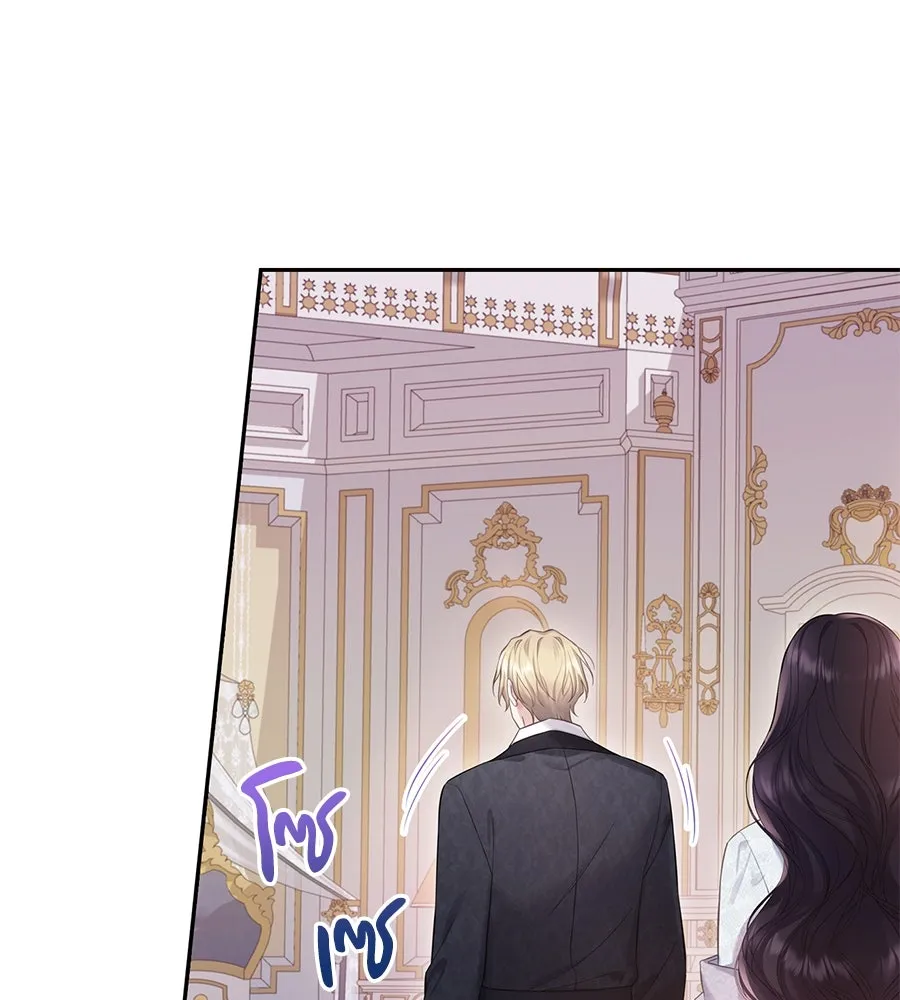 บาสเตียน ตอนที่ 59 (จบซีซัน 2) รูปที่ 98