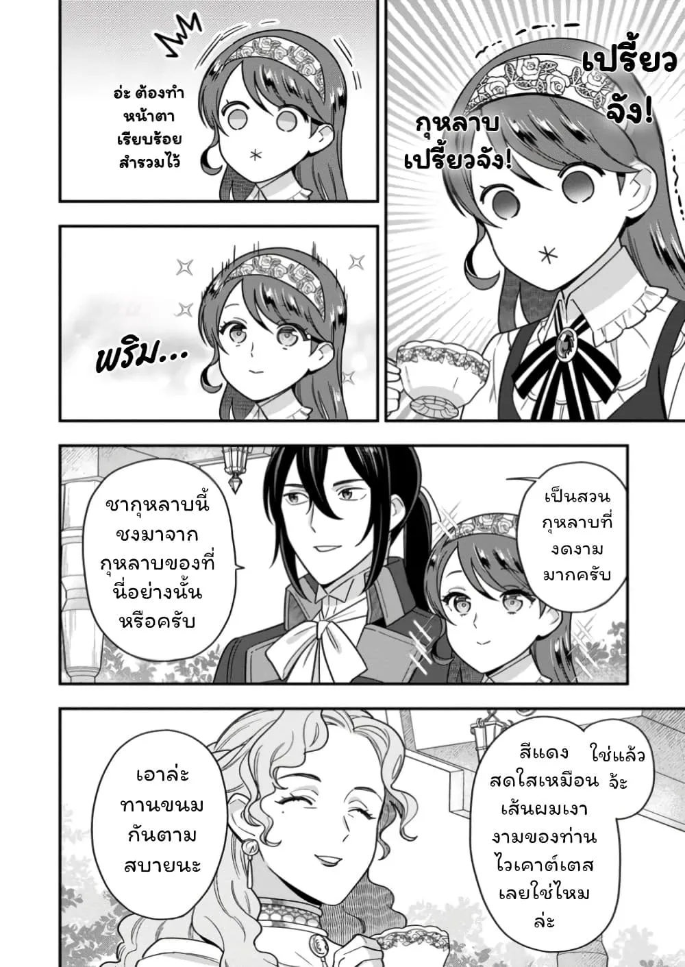 Manga-lc-com อ่านมังงะ อ่านการ์ตูน ออนไลน์ ฟรี Aisanai to Iwaremashite mo Moto Maou no Hakushaku Reijou wa  ตอนที่ 1 2 3 4 5 6 7 8 9 10 11 12 13 14 ฟรี ไม่มีโฆษณา Manga-lc - อ่าน มังงะ อ่าน การ์ตูน ออนไลน์ อ่านมังงะ ฟรี