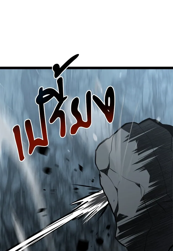 ก็อบลินเลเวล 999 ตอนที่ 20 รูปที่ 41