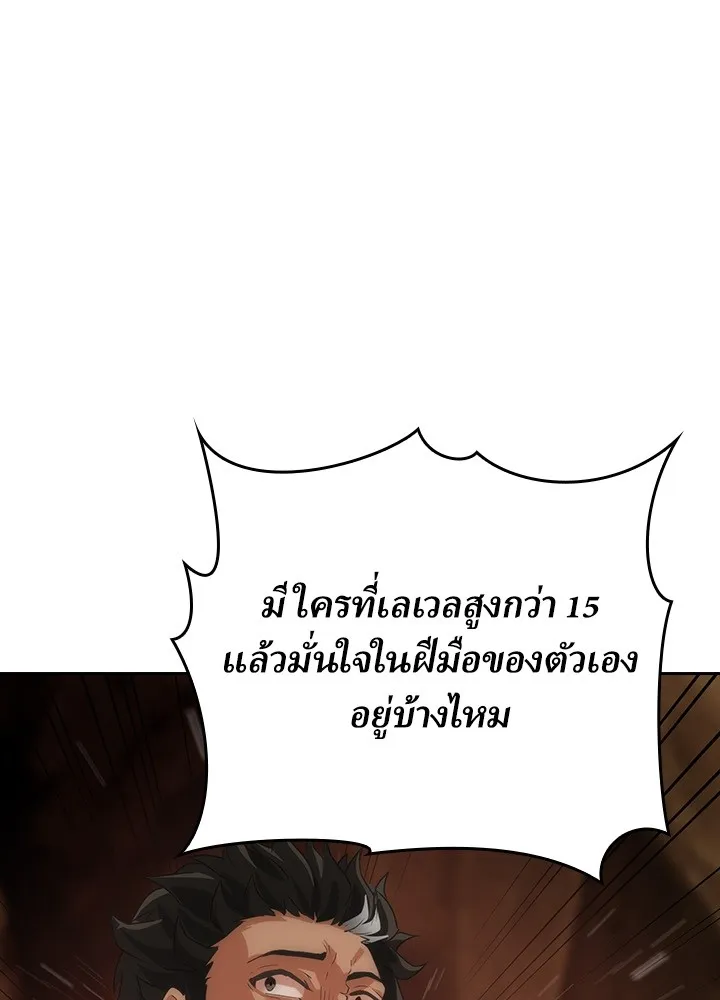 เป้าหมายครั้งที่ 2 ต้องเป็นสุดยอดผู้แข็ง ตอนที่ 3 รูปที่ 10