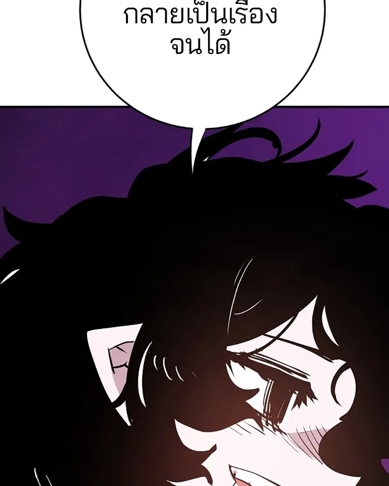 Player ตอนที่ 138 รูปที่ 34