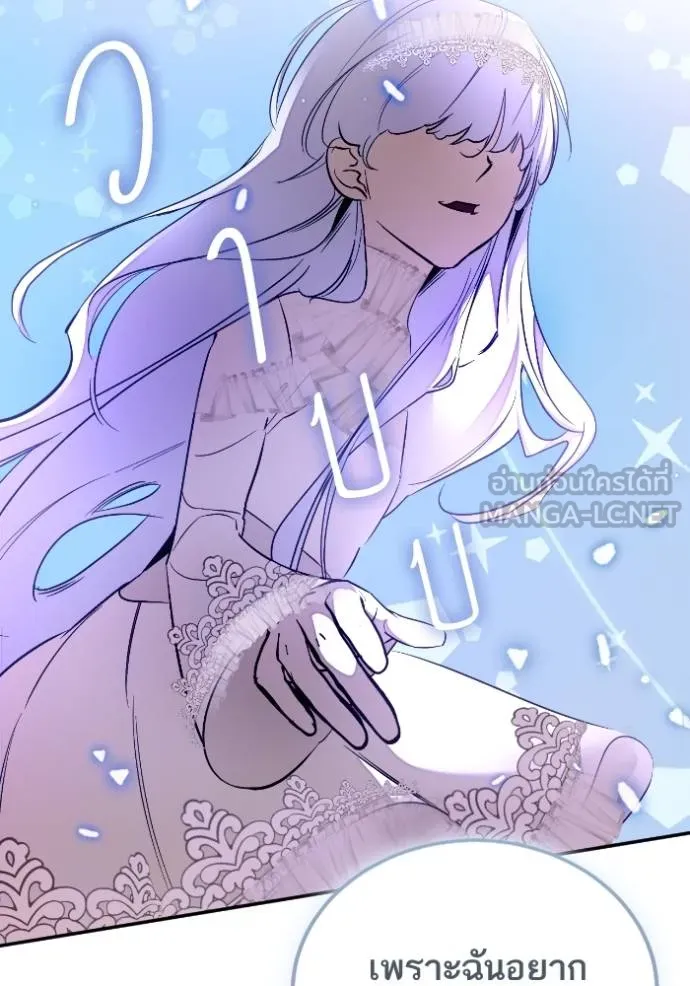 Return to Player ตอนที่ 186 รูปที่ 57