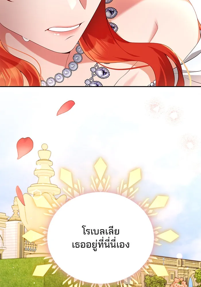 แผนหย่าสามีทรราช ตอนที่ 62 รูปที่ 73