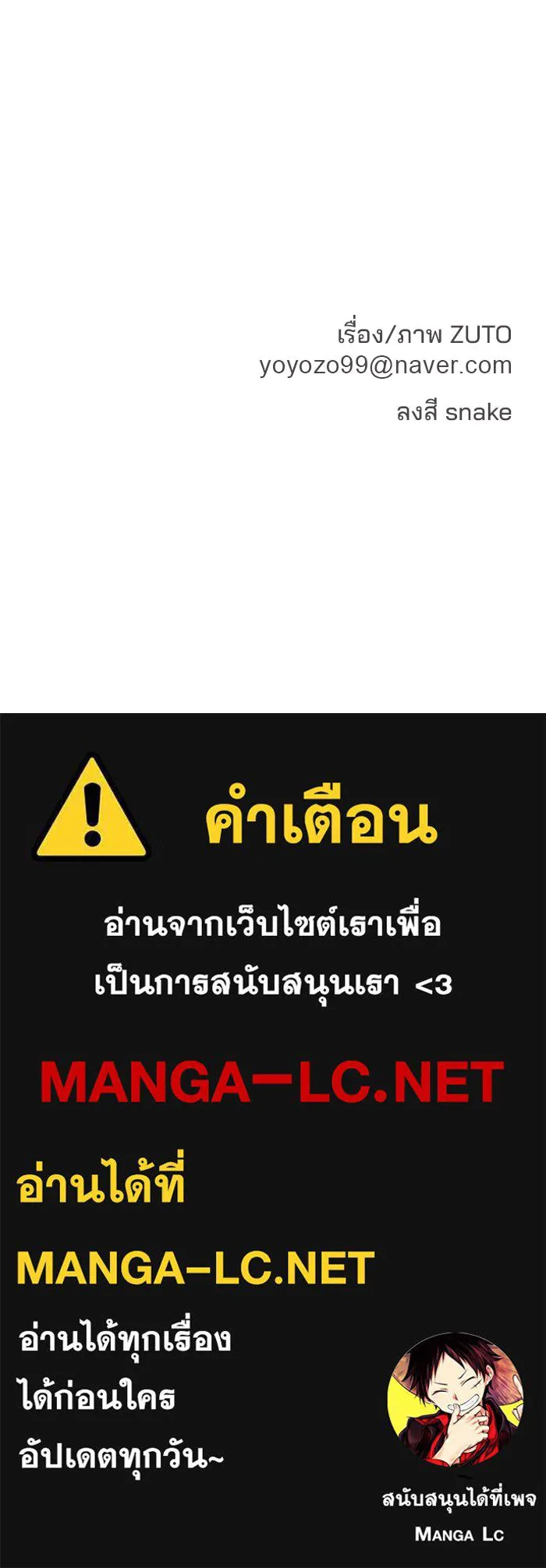 ห้องเรียนสาวแสบ ตอนที่ 9 รูปที่ 132