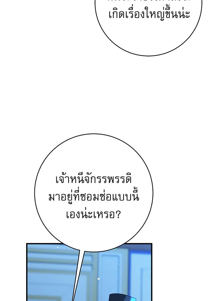 นางร้ายที่ไหนจะมีคุณธรรม ตอนที่ 9 รูปที่ 41