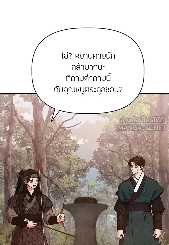 ความลับของสาวร่างทรง ตอนที่ 4 รูปที่ 81