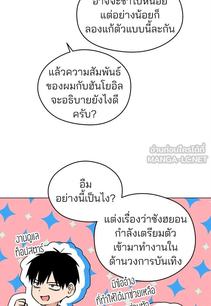 สวยเองนักเลงพอ ตอนที่ 22 รูปที่ 33