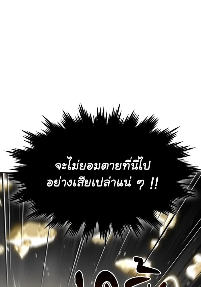 อดีตบอสหอคอย ตอนที่ 31 รูปที่ 38