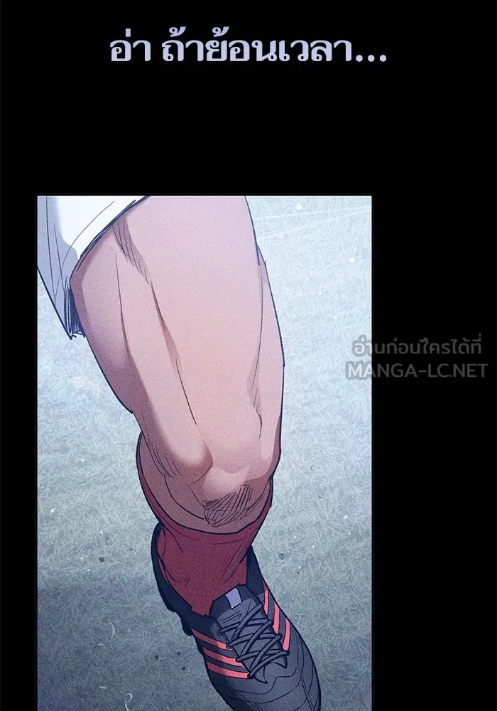 My S-Class Hunters ตอนที่ 146 นักขี่มังกร (1) รูปที่ 18