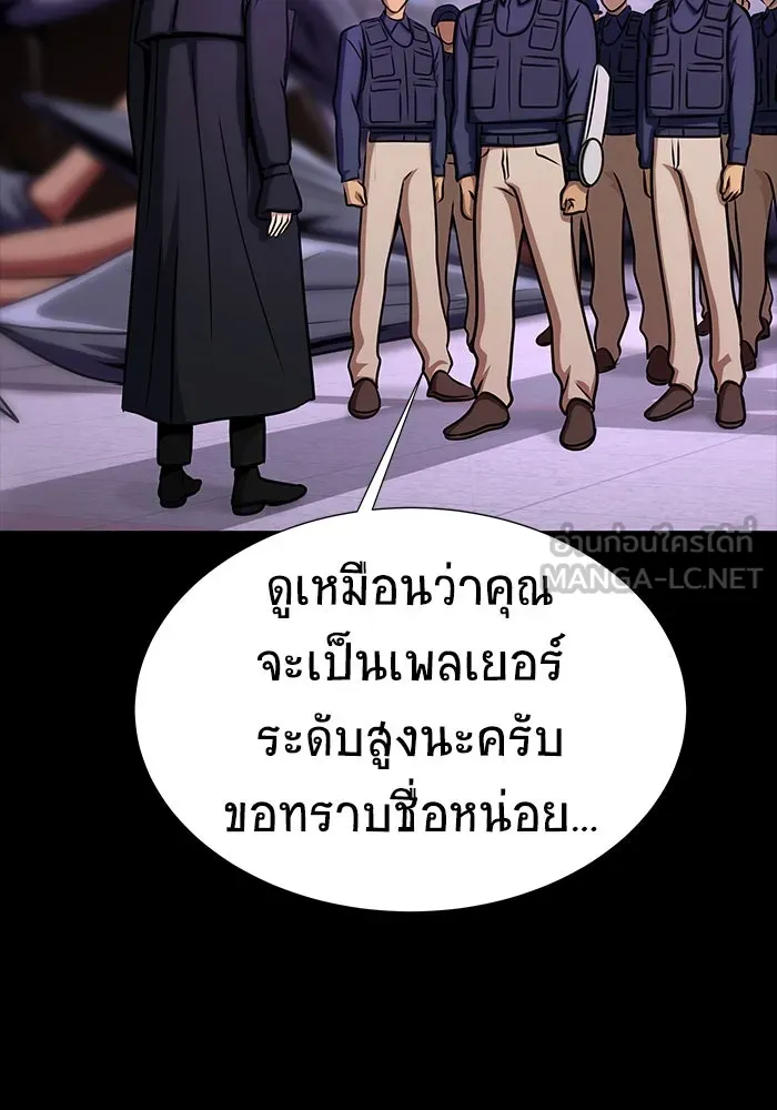 เพลเยอร์นักกินเหล็ก ตอนที่ 18 รูปที่ 102