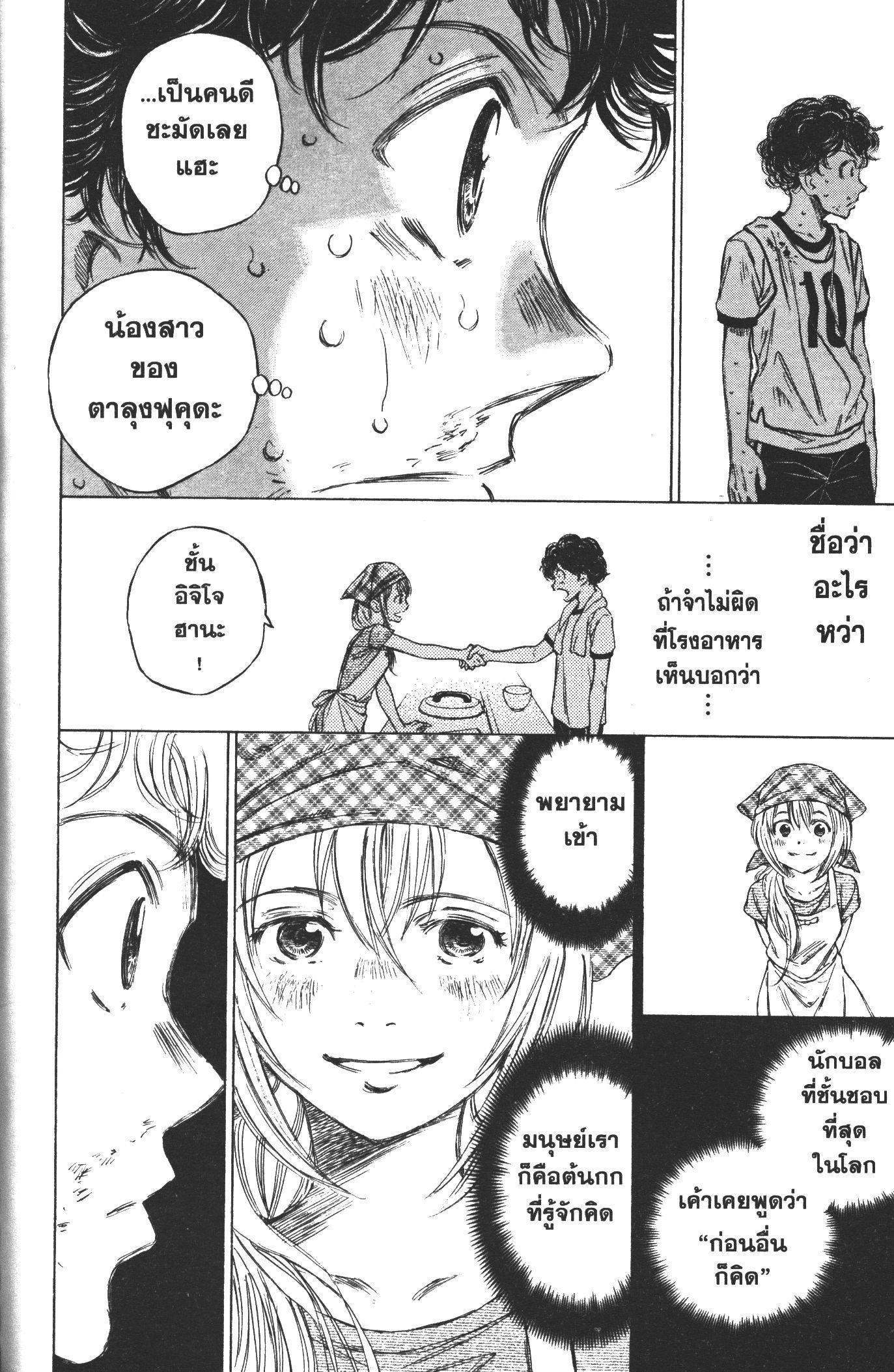 Manga-lc-com อ่านมังงะ อ่านการ์ตูน ออนไลน์ ฟรี Ao Ashi แข้งเด็กหัวใจนักสู้ ตอนที่ 1 2 3 4 5 6 7 8 9 10 11 12 13 14 ฟรี ไม่มีโฆษณา Manga-lc - อ่าน มังงะ อ่าน การ์ตูน ออนไลน์ อ่านมังงะ ฟรี
