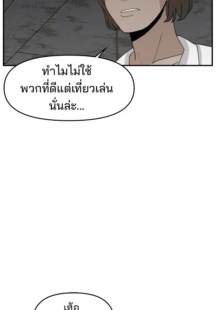 ห้องเรียนสาวแสบ ตอนที่ 62 รูปที่ 74