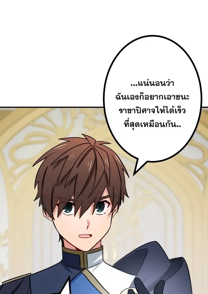 The Strongest Assassin Gets Transferred To Another World With His Whole Class ตอนที่ ตอนที่ 55 รูปที่ 4