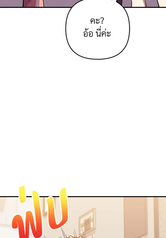 สัปดาห์นี้งดอัปตอนใหม่ ตอนที่ 96 รูปที่ 79