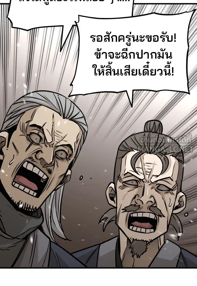 เส้นทางสู่เทพมาร ตอนที่ 27 รูปที่ 129