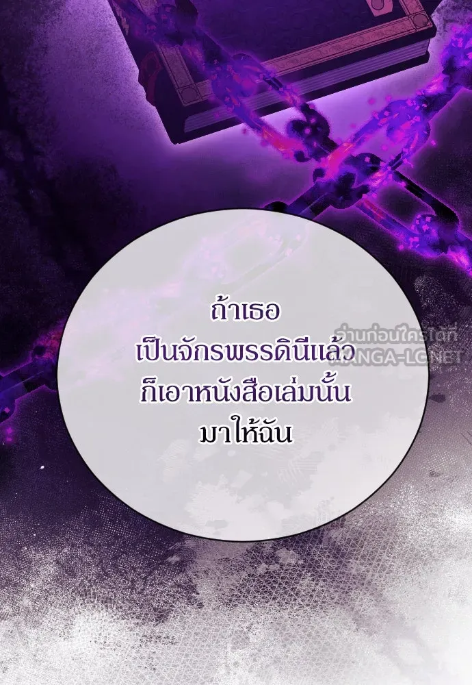 หมาป่าคู่เคียงบัลลังก์ ตอนที่ 26 รูปที่ 9