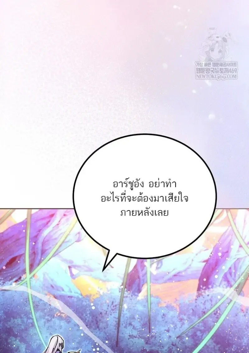 Magic Academy_s Genius Blinker ฉ_นกลายเป_นอ_จฉร_ยะการบล_งค_ในสถาบ_นเวทมนตร_ ตอนที่ ตอนที่ 85 รูปที่ 76