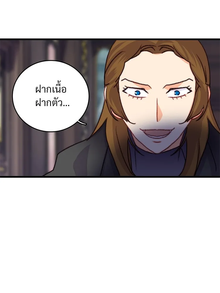 Bring the Love ตอนที่ 87 รูปที่ 40