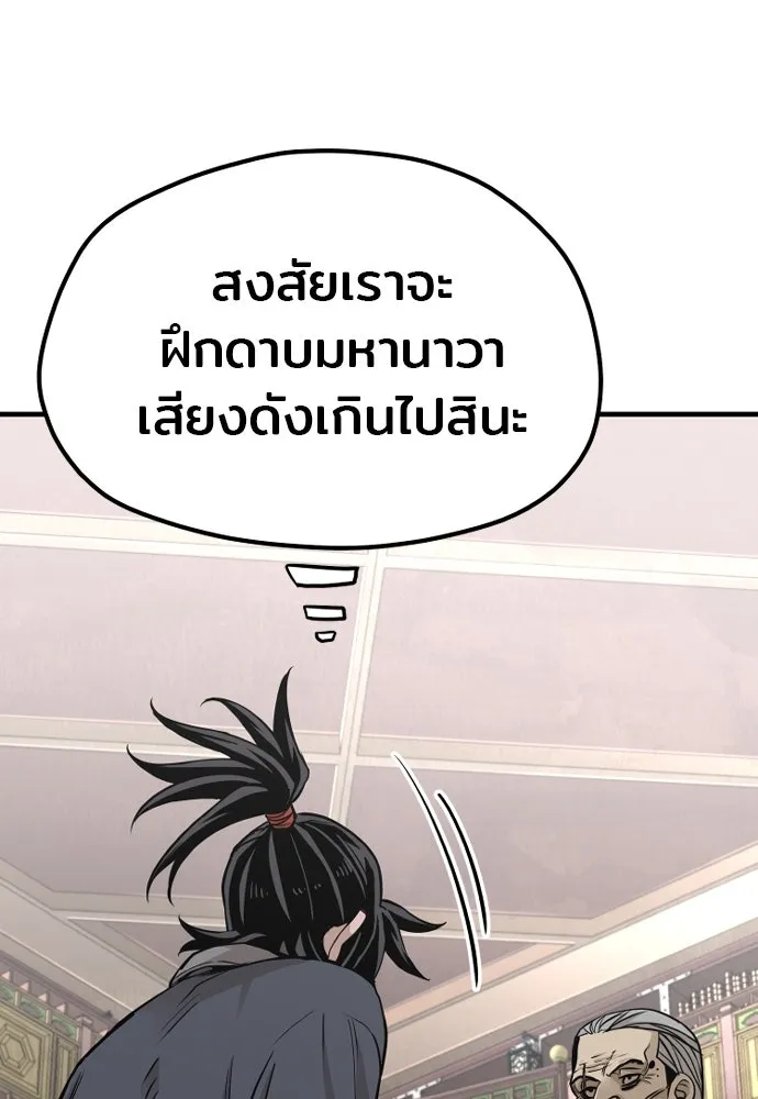 เส้นทางสู่เทพมาร ตอนที่ 26 รูปที่ 26