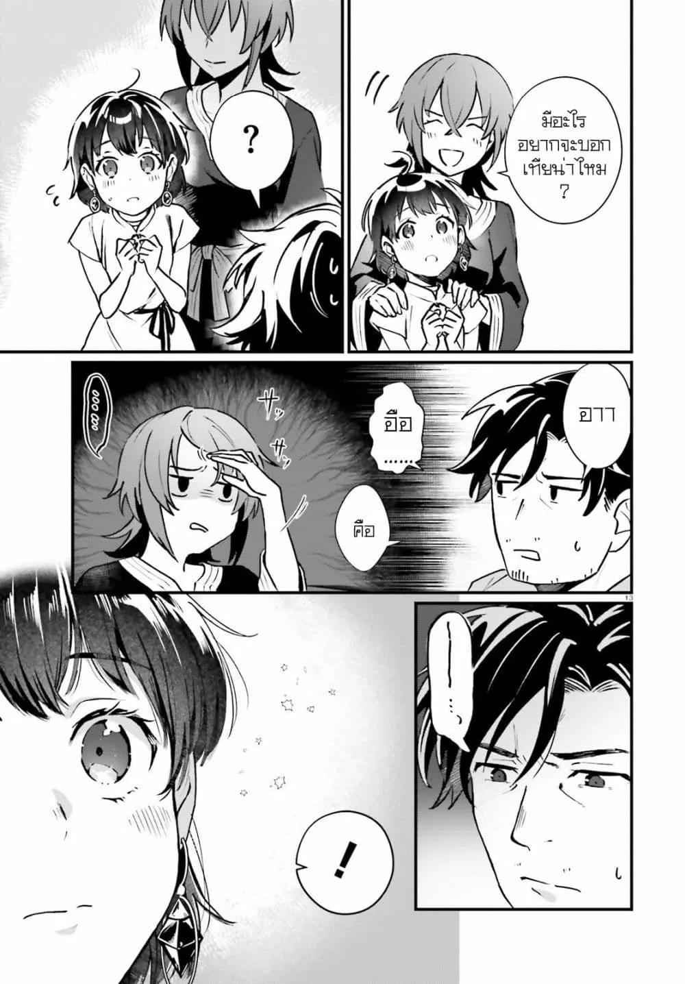 Manga-lc-com อ่านมังงะ อ่านการ์ตูน ออนไลน์ ฟรี Yopparai Touzoku, Dorei no Shoujo wo Kau ตอนที่ 1 2 3 4 5 6 7 8 9 10 11 12 13 14 ฟรี ไม่มีโฆษณา Manga-lc - อ่าน มังงะ อ่าน การ์ตูน ออนไลน์ อ่านมังงะ ฟรี