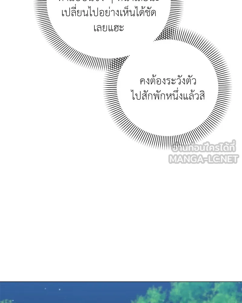 คนสวนโลกฮันเตอร์ ตอนที่ 59 รูปที่ 117
