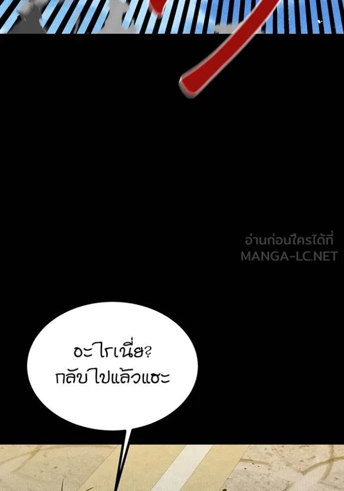 แยกร่างล่าอัตโนมัติ ตอนที่ 126 รูปที่ 28