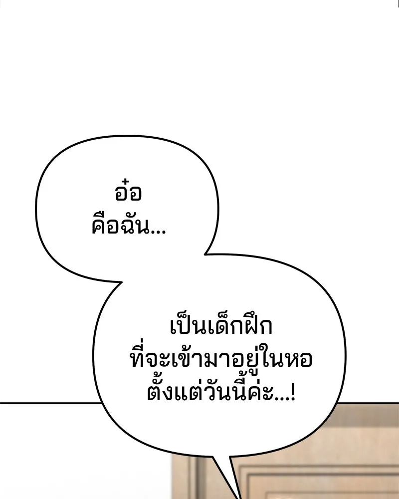 จ้า แม่คนสวย ตอนที่ 27 รูปที่ 41