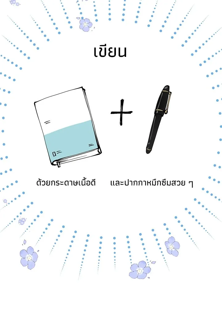 องค์ชายผู้อื้อฉาว ตอนที่ บทส่งท้ายซีซัน 4 รูปที่ 16