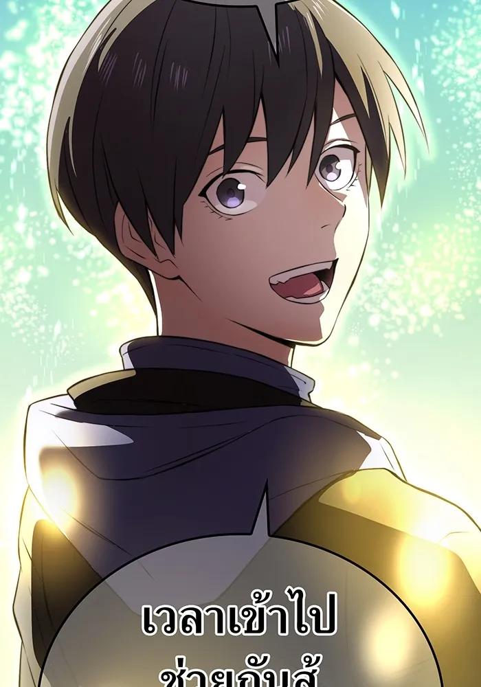 ฮันเตอร์สกิลโกง ตอนที่ 11 "หนังสือเพลงสดุดีสีเหลือง รูปที่ 161
