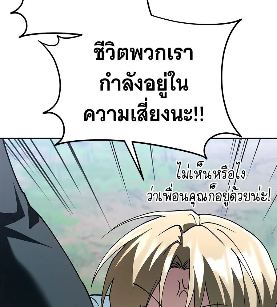 ถึกทนแทงก์แรงก์ C ตอนที่ 34 รูปที่ 131