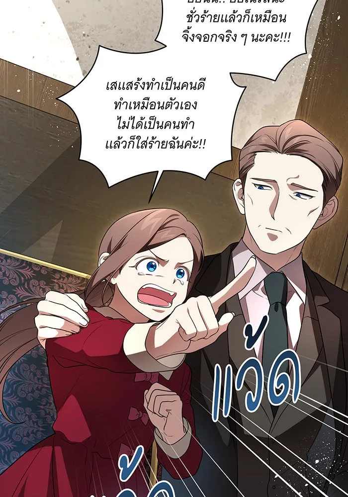 ทุกอย่างที่เสียไป ฉันขอทวงคืน ตอนที่ 29 รูปที่ 16