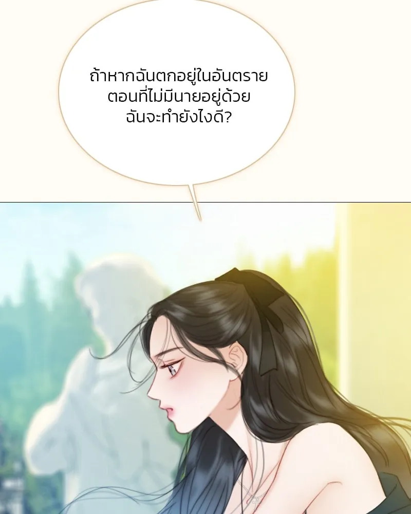 เซเรน่า ตอนที่ 69 รูปที่ 26