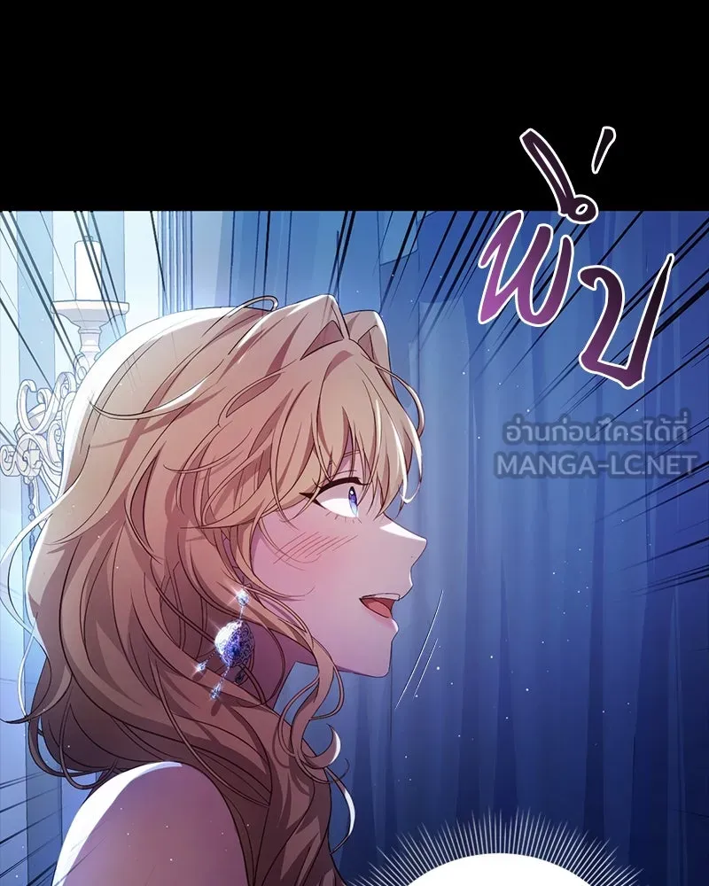 ถ้าเป็นนางร้าย ขอตายดีกว่า ตอนที่ 1 รูปที่ 15