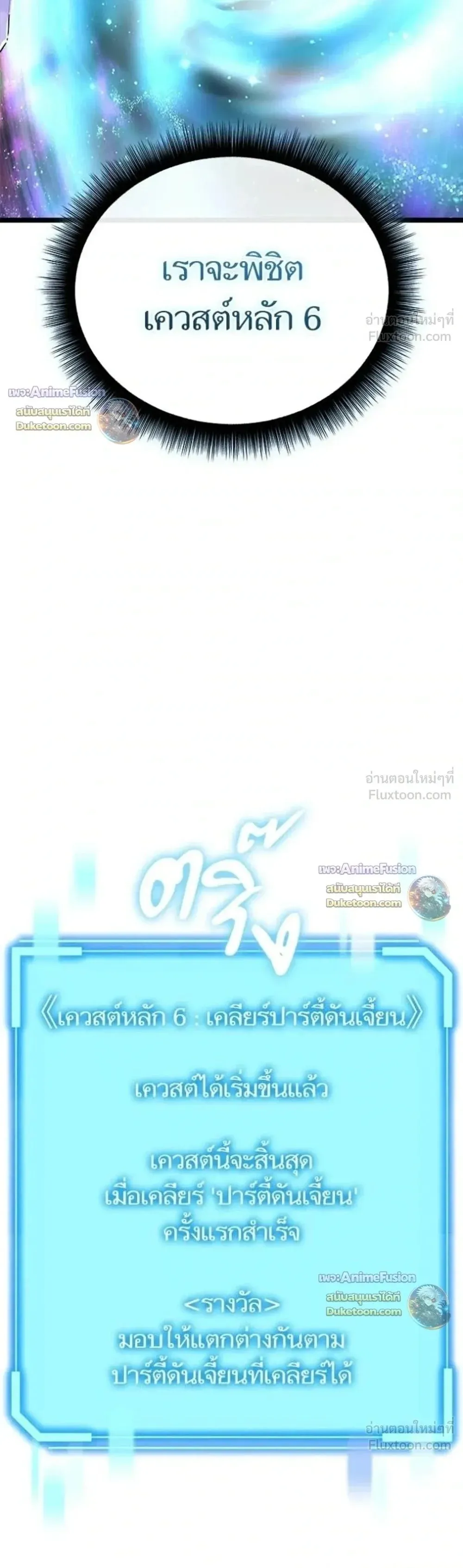 Starting With 13 Hidden Traits เก_ดใหม_ในเกมพร_อมค_ณสมบ_ต_ล_บ 13 ประการ ตอนที่ ตอนที่ 36 รูปที่ 49