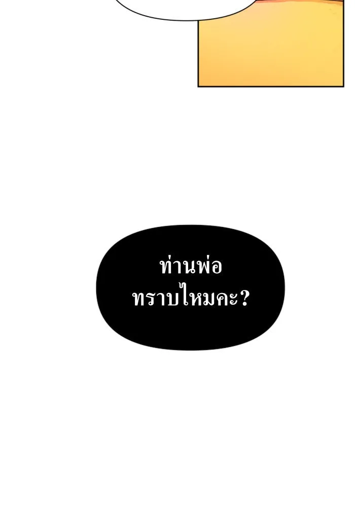 ชิงชีวิตพลิกลิขิตชะตา ตอนที่ 68. ปีศาจ(2) รูปที่ 149