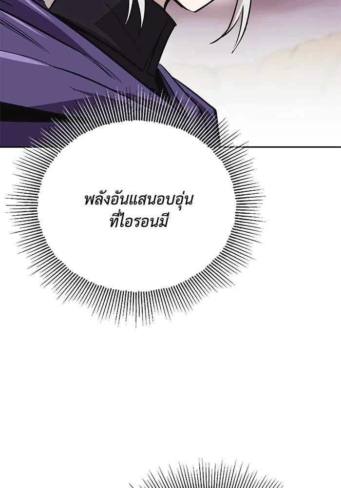 ชีวิตพลิกผันของลอร์ดผู้เกียจคร้าน ตอนที่ 86 มุ่งสู่เส้นทางของแต่ละคน รูปที่ 43