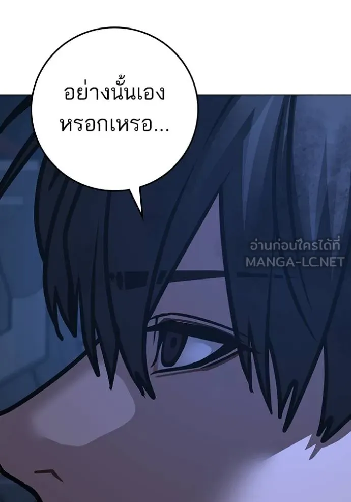 reality ตอนที่ 152 รูปที่ 201