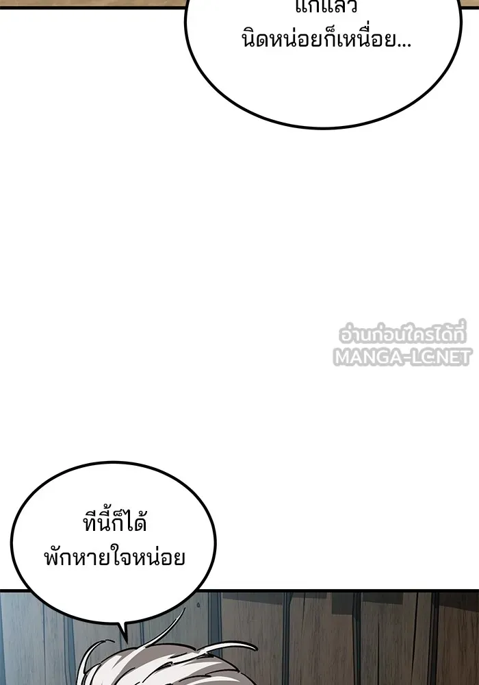 คุณปู่จอมยุทธกับหลานสาวสุดแกร่ง ตอนที่ 13 รูปที่ 126